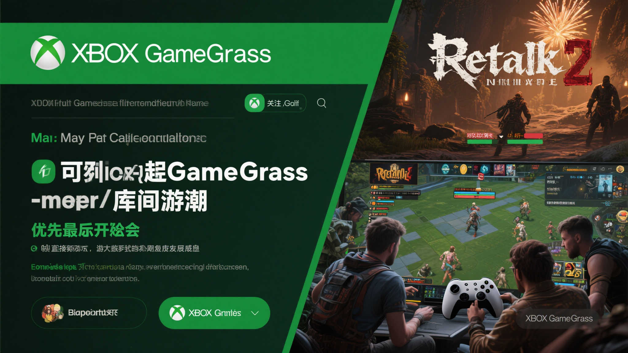 Game Pass五月退场名单揭晓：《遗迹2》《烟火》在列